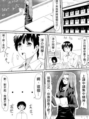 [三毛蔵亭]神のチン○を持つ少年1~3 [中国翻訳][粗碼]_102