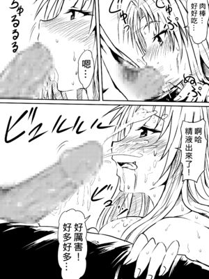 [三毛蔵亭]神のチン○を持つ少年1~3 [中国翻訳][粗碼]_104