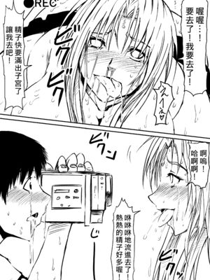 [三毛蔵亭]神のチン○を持つ少年1~3 [中国翻訳][粗碼]_109