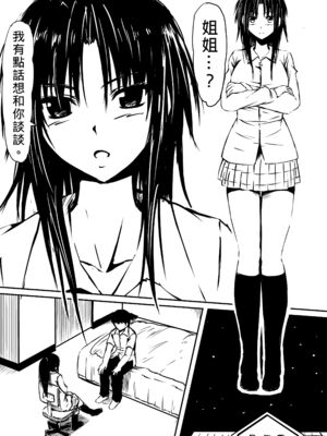 [三毛蔵亭]神のチン○を持つ少年1~3 [中国翻訳][粗碼]_112