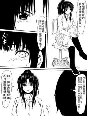 [三毛蔵亭]神のチン○を持つ少年1~3 [中国翻訳][粗碼]_113