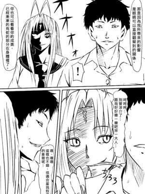 [三毛蔵亭]神のチン○を持つ少年1~3 [中国翻訳][粗碼]_120