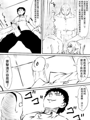 [三毛蔵亭]神のチン○を持つ少年1~3 [中国翻訳][粗碼]_121