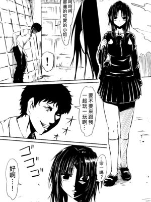 [三毛蔵亭]神のチン○を持つ少年1~3 [中国翻訳][粗碼]_122