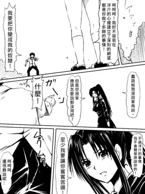 [三毛蔵亭]神のチン○を持つ少年1~3 [中国翻訳][粗碼]_123