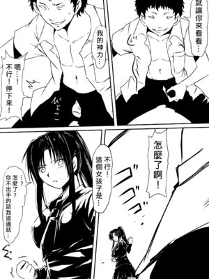 [三毛蔵亭]神のチン○を持つ少年1~3 [中国翻訳][粗碼]_124