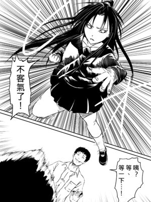 [三毛蔵亭]神のチン○を持つ少年1~3 [中国翻訳][粗碼]_125