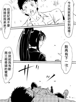 [三毛蔵亭]神のチン○を持つ少年1~3 [中国翻訳][粗碼]_127