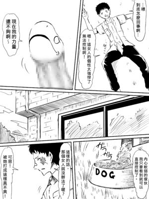 [三毛蔵亭]神のチン○を持つ少年1~3 [中国翻訳][粗碼]_128