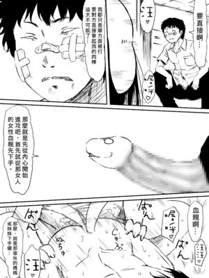 [三毛蔵亭]神のチン○を持つ少年1~3 [中国翻訳][粗碼]_130