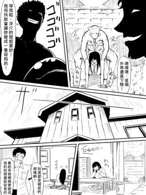 [三毛蔵亭]神のチン○を持つ少年1~3 [中国翻訳][粗碼]_133