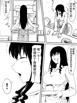 [三毛蔵亭]神のチン○を持つ少年1~3 [中国翻訳][粗碼]_134