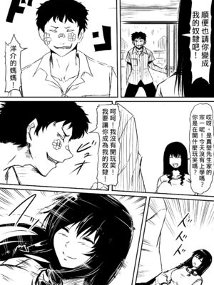 [三毛蔵亭]神のチン○を持つ少年1~3 [中国翻訳][粗碼]_135