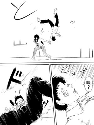 [三毛蔵亭]神のチン○を持つ少年1~3 [中国翻訳][粗碼]_136