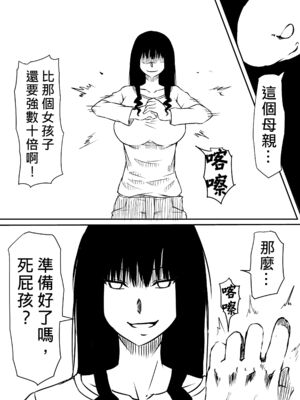 [三毛蔵亭]神のチン○を持つ少年1~3 [中国翻訳][粗碼]_138