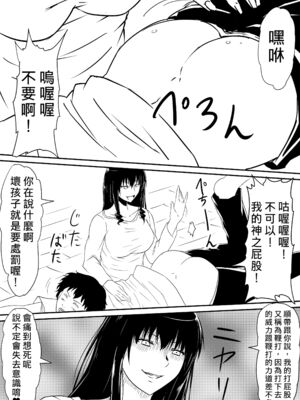 [三毛蔵亭]神のチン○を持つ少年1~3 [中国翻訳][粗碼]_143