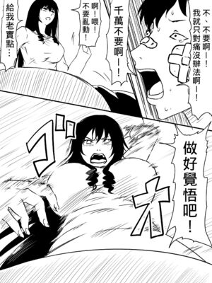 [三毛蔵亭]神のチン○を持つ少年1~3 [中国翻訳][粗碼]_144