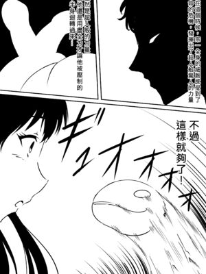 [三毛蔵亭]神のチン○を持つ少年1~3 [中国翻訳][粗碼]_145