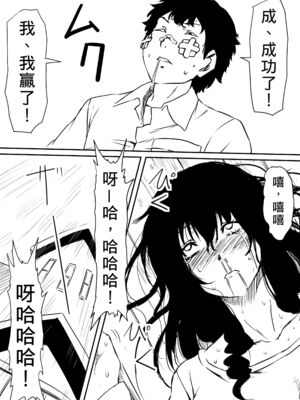 [三毛蔵亭]神のチン○を持つ少年1~3 [中国翻訳][粗碼]_149