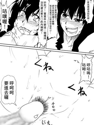 [三毛蔵亭]神のチン○を持つ少年1~3 [中国翻訳][粗碼]_152