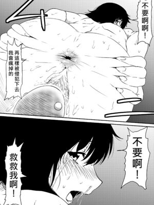 [三毛蔵亭]神のチン○を持つ少年1~3 [中国翻訳][粗碼]_160