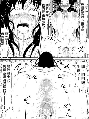 [三毛蔵亭]神のチン○を持つ少年1~3 [中国翻訳][粗碼]_164