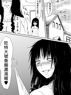 [三毛蔵亭]神のチン○を持つ少年1~3 [中国翻訳][粗碼]_166