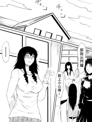 [三毛蔵亭]神のチン○を持つ少年1~3 [中国翻訳][粗碼]_168