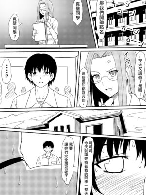 [三毛蔵亭]神のチン○を持つ少年1~3 [中国翻訳][粗碼]_169