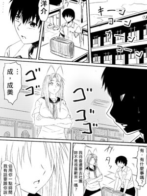 [三毛蔵亭]神のチン○を持つ少年1~3 [中国翻訳][粗碼]_177