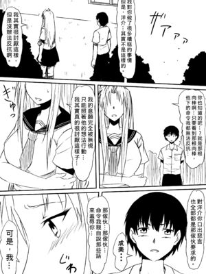 [三毛蔵亭]神のチン○を持つ少年1~3 [中国翻訳][粗碼]_178