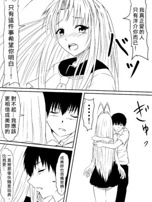 [三毛蔵亭]神のチン○を持つ少年1~3 [中国翻訳][粗碼]_179