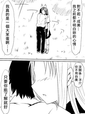 [三毛蔵亭]神のチン○を持つ少年1~3 [中国翻訳][粗碼]_180