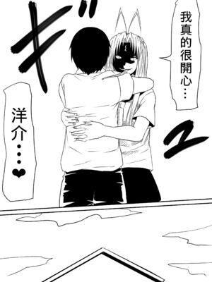 [三毛蔵亭]神のチン○を持つ少年1~3 [中国翻訳][粗碼]_181