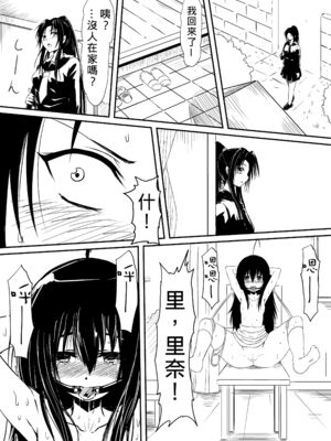 [三毛蔵亭]神のチン○を持つ少年1~3 [中国翻訳][粗碼]_182