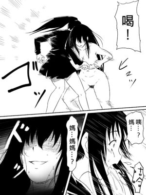 [三毛蔵亭]神のチン○を持つ少年1~3 [中国翻訳][粗碼]_184