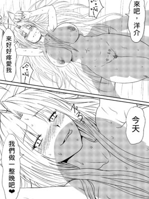 [三毛蔵亭]神のチン○を持つ少年1~3 [中国翻訳][粗碼]_192