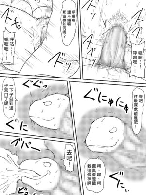 [三毛蔵亭]神のチン○を持つ少年1~3 [中国翻訳][粗碼]_194