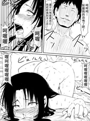 [三毛蔵亭]神のチン○を持つ少年1~3 [中国翻訳][粗碼]_197