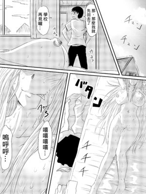 [三毛蔵亭]神のチン○を持つ少年1~3 [中国翻訳][粗碼]_200