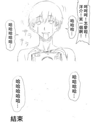 [三毛蔵亭]神のチン○を持つ少年1~3 [中国翻訳][粗碼]_210