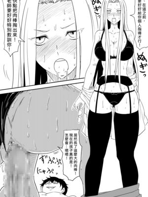 [三毛蔵亭]神のチン○を持つ少年1~3 [中国翻訳][粗碼]_236