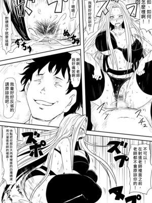 [三毛蔵亭]神のチン○を持つ少年1~3 [中国翻訳][粗碼]_237