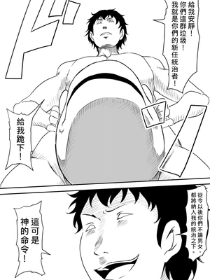 [三毛蔵亭]神のチン○を持つ少年1~3 [中国翻訳][粗碼]_263