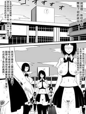 [三毛蔵亭]神のチン○を持つ少年1~3 [中国翻訳][粗碼]_269