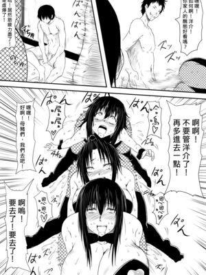 [三毛蔵亭]神のチン○を持つ少年1~3 [中国翻訳][粗碼]_304