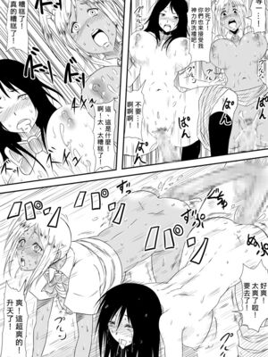 [三毛蔵亭]神のチン○を持つ少年1~3 [中国翻訳][粗碼]_319