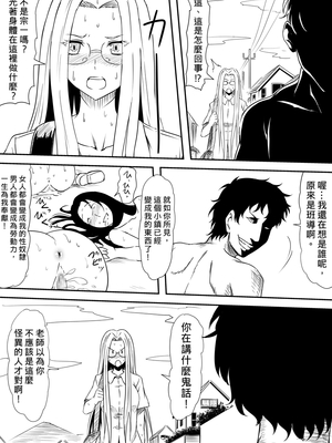 [三毛蔵亭]神のチン○を持つ少年1~3 [中国翻訳][粗碼]_322