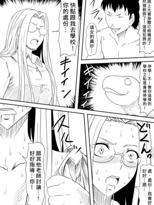 [三毛蔵亭]神のチン○を持つ少年1~3 [中国翻訳][粗碼]_323