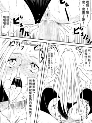 [三毛蔵亭]神のチン○を持つ少年1~3 [中国翻訳][粗碼]_326